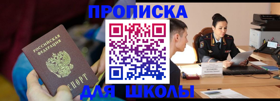 прописка иностранных граждан в Рузе