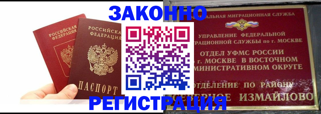 миграционный учет в Рузе