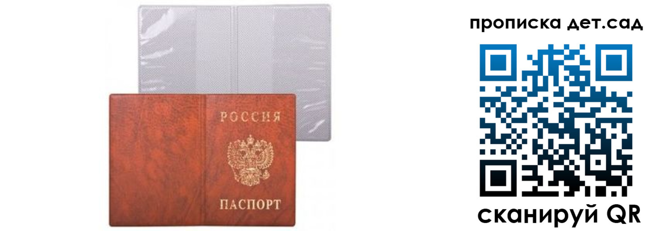 временная прописка в Рузе