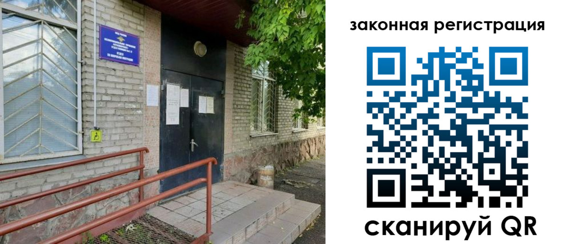 миграционный учет в Рузе
