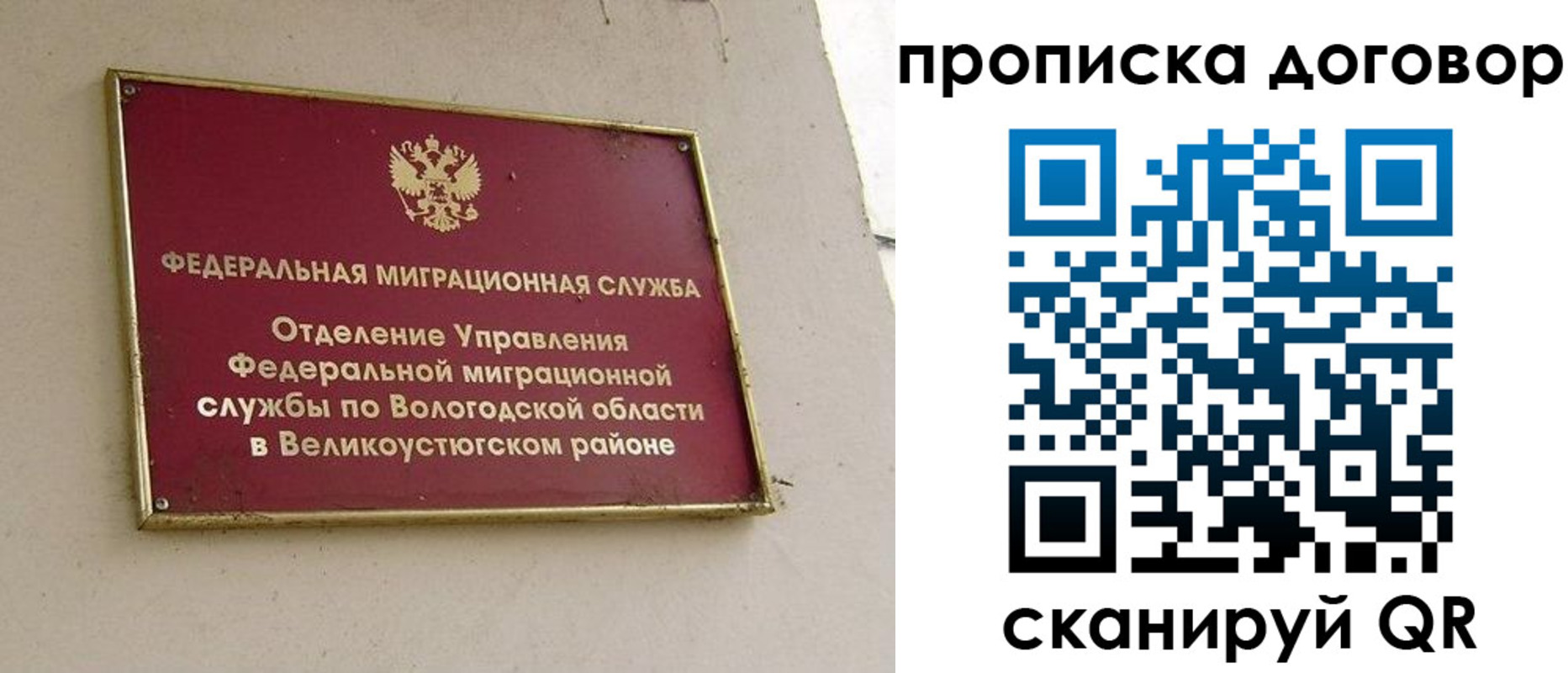 пропишу в квартире в Рузе