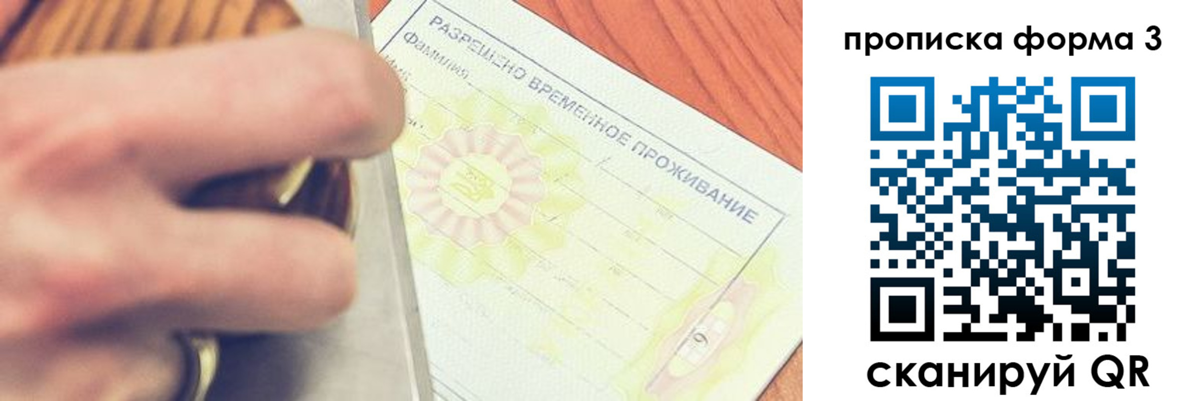 миграционный учет в Рузе