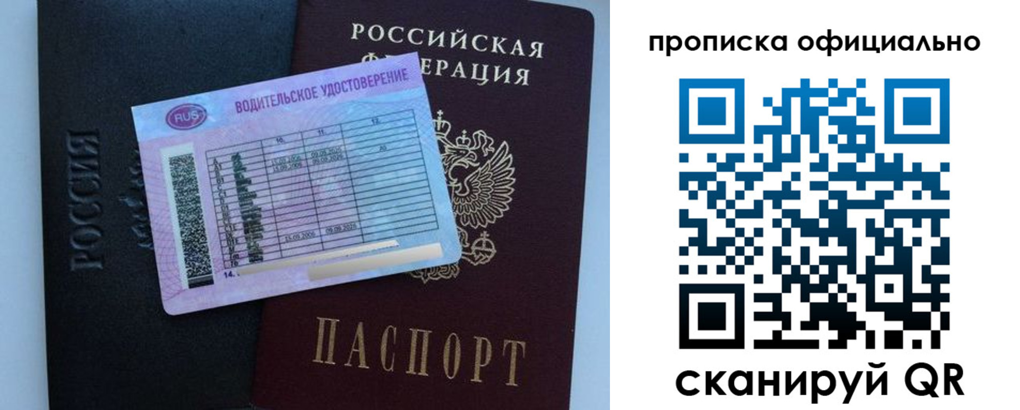 временная регистрация 2025 в Рузе