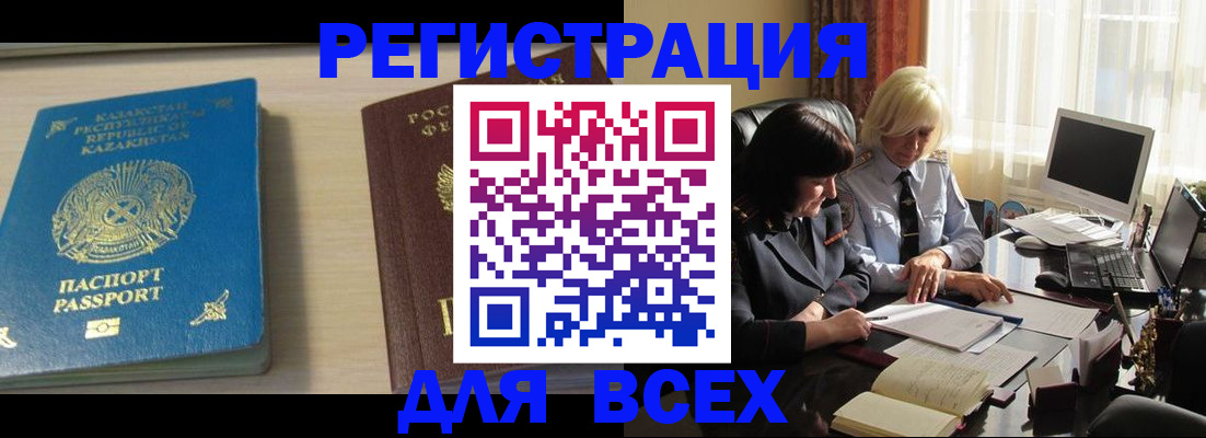 временная регистрация госуслуги в Рузе