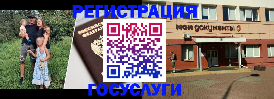 купить прописку в Рузе